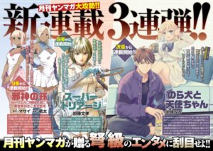 norainu-to-tenshi-chan-naru-narumi-manga
