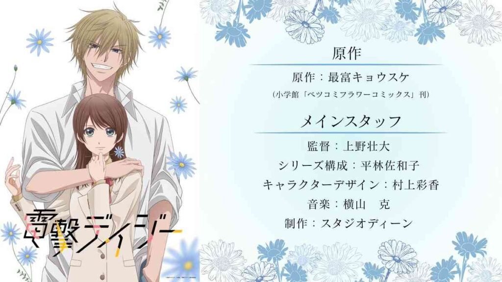 dengeki-daisy-anime-6a2781e934777c33394f59c2