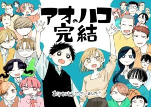 ao-no-hako-finale-illustration