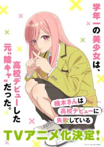 kusunoki-teaser-visual