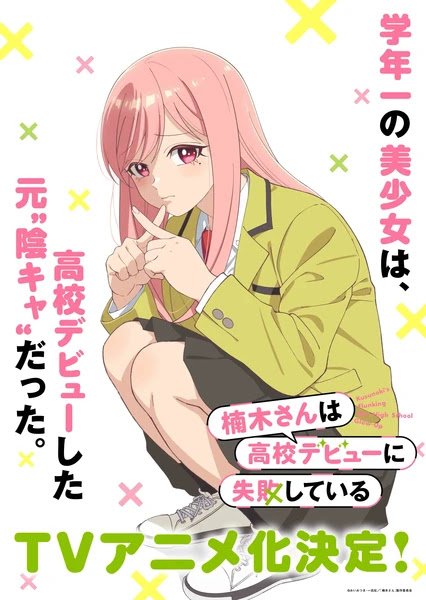 kusunoki-teaser-visual
