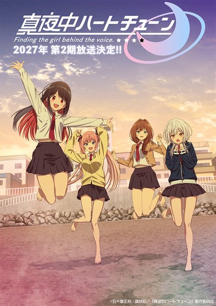 teaser-visual-mayonaka-s2