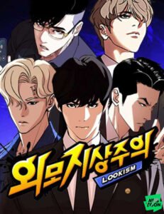 Kakao Games Gandeng The Grimm Entertainment untuk Kembangkan Game Berbasis Webtoon Populer. (Foto: Anime News Network).
