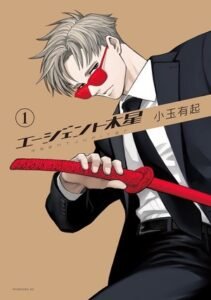 Manga Agent Jupiter Karya Yūki Kodama Resmi Tamat. (Foto: Anime News Network).