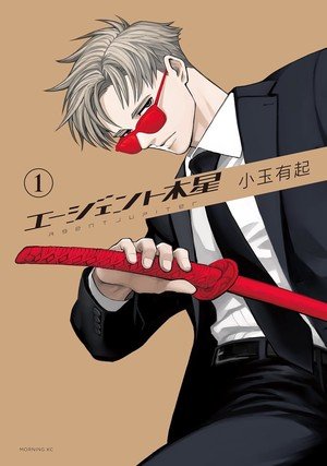 Manga Agent Jupiter Karya Yūki Kodama Resmi Tamat. (Foto: Anime News Network).