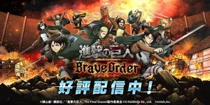 Dalam permainan, pemain dapat bergabung bersama karakter utama seperti Eren Yeager dan Mikasa Ackerman untuk menghadapi para Titan. Salah satu fitur utama game ini adalah pertarungan secara kooperatif, sehingga pemain dapat bekerja sama dengan pengguna lain untuk mengalahkan musuh. (Foto: Anime News Network).