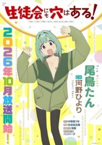 Even the Student Council Has Its Holes! Umumkan PV Terbaru dan Tanggal Tayang Oktober 2026. (Foto: Anime News Network).