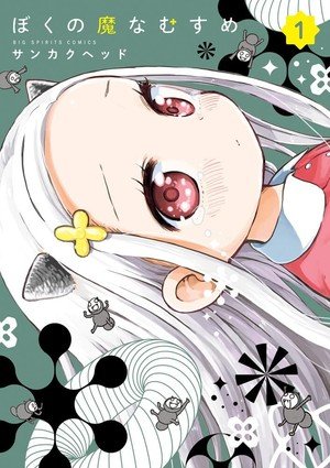 Manga My Darling Devilish Daughter Akan Tamat di Volume 6 pada 2027. (Foto: Anime News Network0.