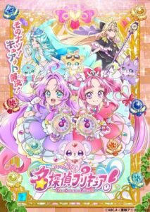 Star Detective Precure! Ungkap Lagu Ending Baru dan Visual Form Terbaru. (Foto: Anime News Network).