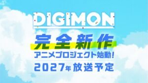 digiu