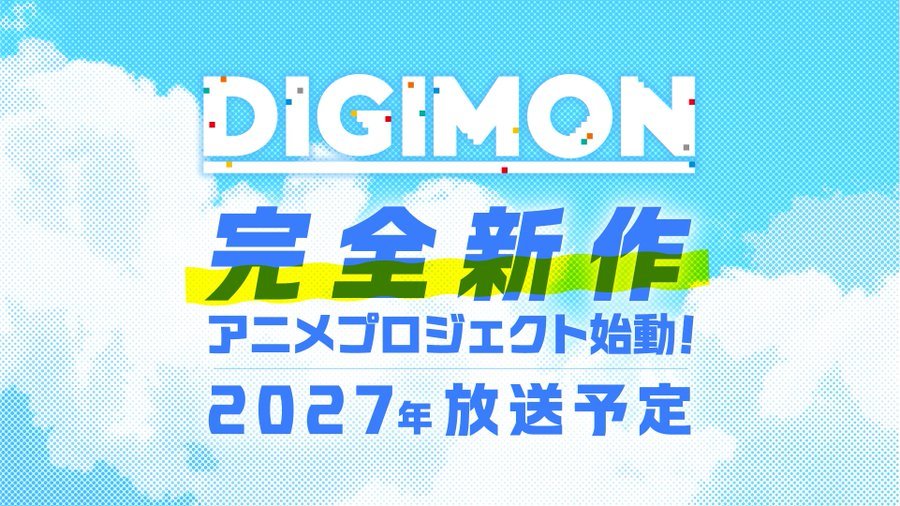digiu