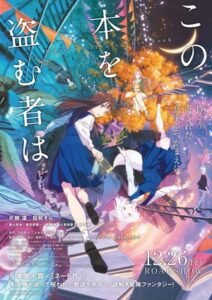 Film Anime Whoever Steals This Book Tayang di Indonesia 4 September. (Foto: Anime News Network).