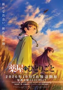 The Apothecary Diaries Season 3 Tayang 2 Oktober 2026, Ungkap Trailer dan Lagu Pembuka. (Foto: Anime News Network).