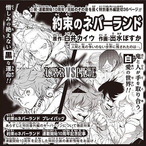 The Promised Neverland Dapat One-Shot Baru 36 Halaman, Ceritanya Berlangsung Setelah Ending Manga