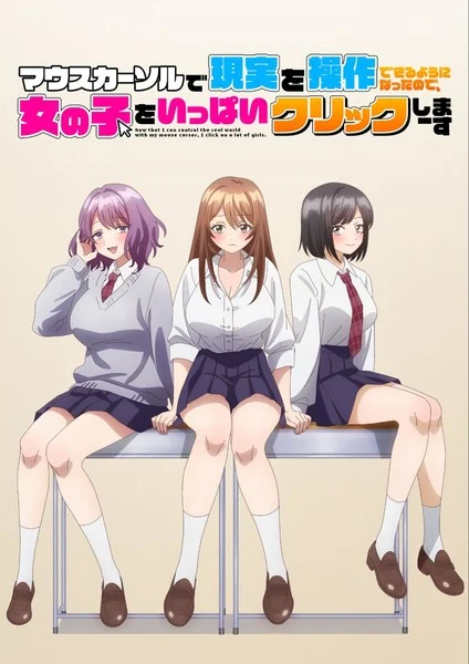 Anime Click Me All Over Mulai Tayang September Ungkap Pemeran dan Tim Produksi. (Foto: Anime News Network 28 Agustus 2026).