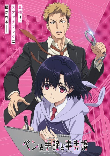 Anime A Pen, Handcuffs, and a Common-Law Marriage Ungkap Pemeran dan Jadwal Tayang Januari 2027. (Foto: Anime News Network).