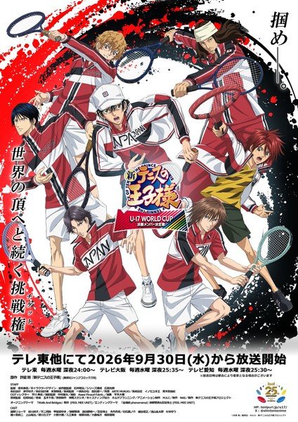 The Prince of Tennis II U-17 World Cup Final Umumkan Trailer, Seiyuu Tim Spanyol, dan Jadwal Tayang. (Foto: Anime News Network).