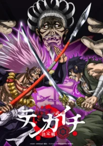 Anime Tenkaichi Resmi Tayang April 2027, Ungkap Pemeran dan Tim Produksi. (Foto: Anime News ).