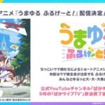 Uma Musume Pretty Derby Umumkan Anime Pendek Baru, Umayuru Full Gate!