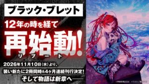 Black Bullet Kembali Setelah 12 Tahun, Hadirkan Cerita Baru Mulai 2027. (Foto: Anime News Network).