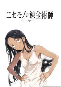Anime The Fake Alchemist Ungkap Teaser Trailer dan Jajaran Pemeran. (Anime News Network).