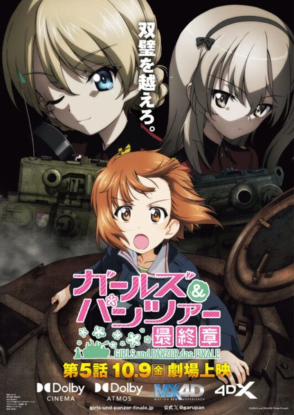 Girls und Panzer das Finale Bagian 5 Rilis Trailer dan Visual Terbaru. (Foto: Anime News Network).