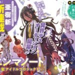 Arata Aki Siapkan Manga Baru Enma Note: Jigoku Idol Project tentang Idol dari Neraka