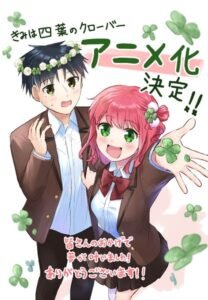 Manga You Are a Four Leaf Clover Resmi Dapat Adaptasi Anime.( Foto: Anime News Network).