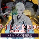 Silent Hill f akan Mendapat Adaptasi Manga yang Mengungkap Kisah Fox Mask