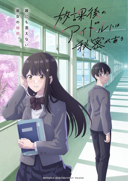 Anime Everyone’s Darling Has a Secret Dijadwalkan Tayang April. (Foto: Anime News Network).