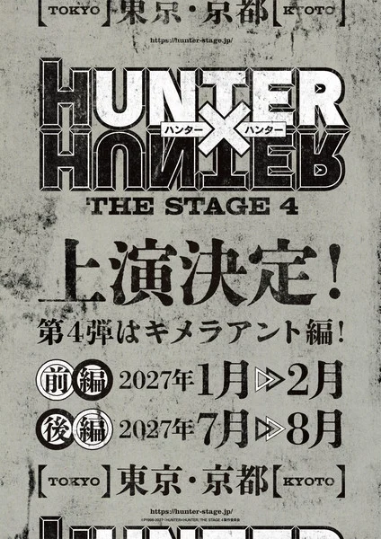 Hunter x Hunter Kembali Hiatus, Arc Chimera Ant Diadaptasi ke Panggung Teater. (Foto: Anime News Network).