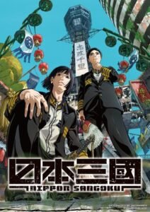 Anime Nippon Sangoku Resmi Dapat Sekuel, Produksi Telah Disetujui. (Foto: Anime News Network).