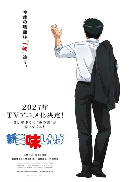 Anime Baru Oishinbo Diumumkan, Tayang pada 2027. (Fot0: Anime News Network).