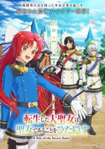 Anime A Tale of the Secret Saint Umumkan Jadwal Tayang dan Pengisi Suara Baru. (Foto: Anime News Network).