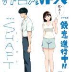 Manga The Long Summer of August 31 Dapatkan Adaptasi Anime TV dan Live Action