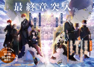 Manga I Don't Want to Be Killed by You, My Crown Prince! Memasuki Arc Terakhir. (Foto: Anime News).