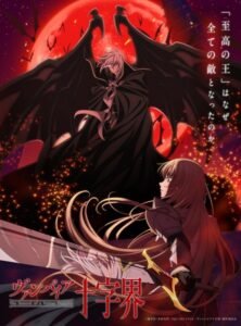 The Record of a Fallen Vampire Resmi Mendapat Adaptasi Anime, Tayang pada 2027. (Foto: Anime News Network).